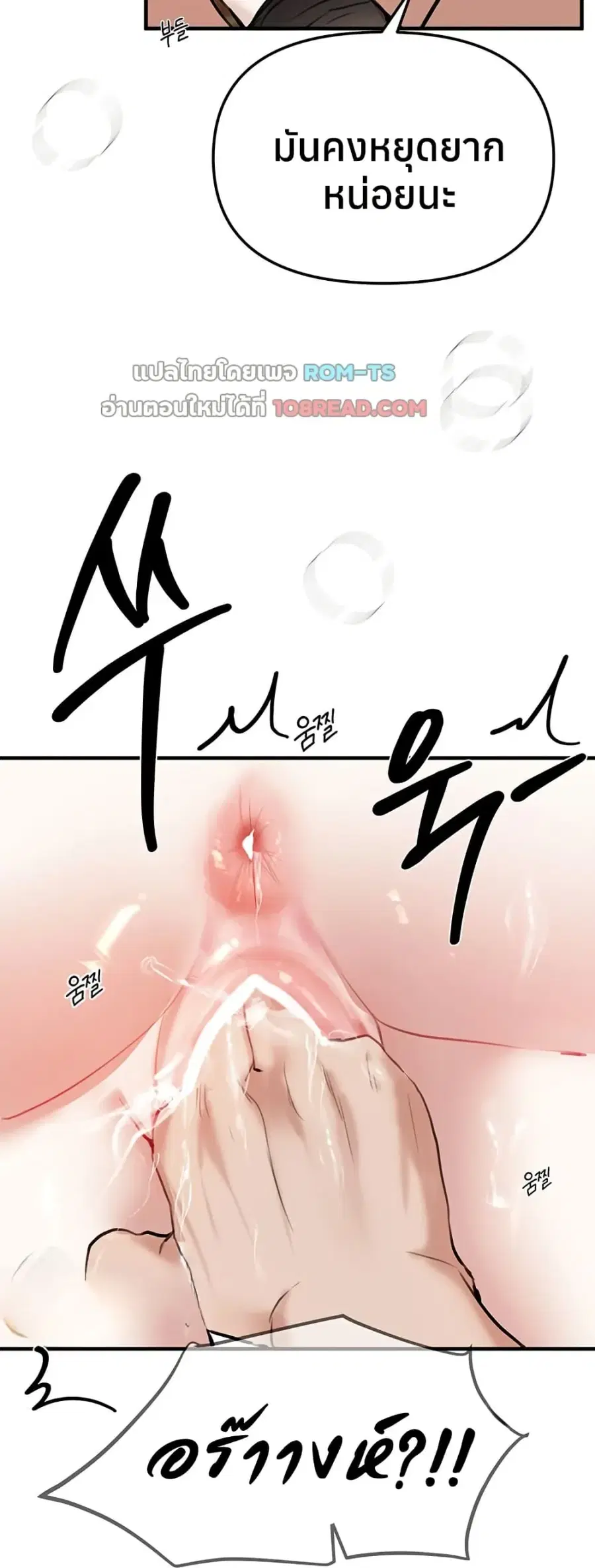 Beautiful Days ตอนที่ 39 — หน้า 44 จาก 50