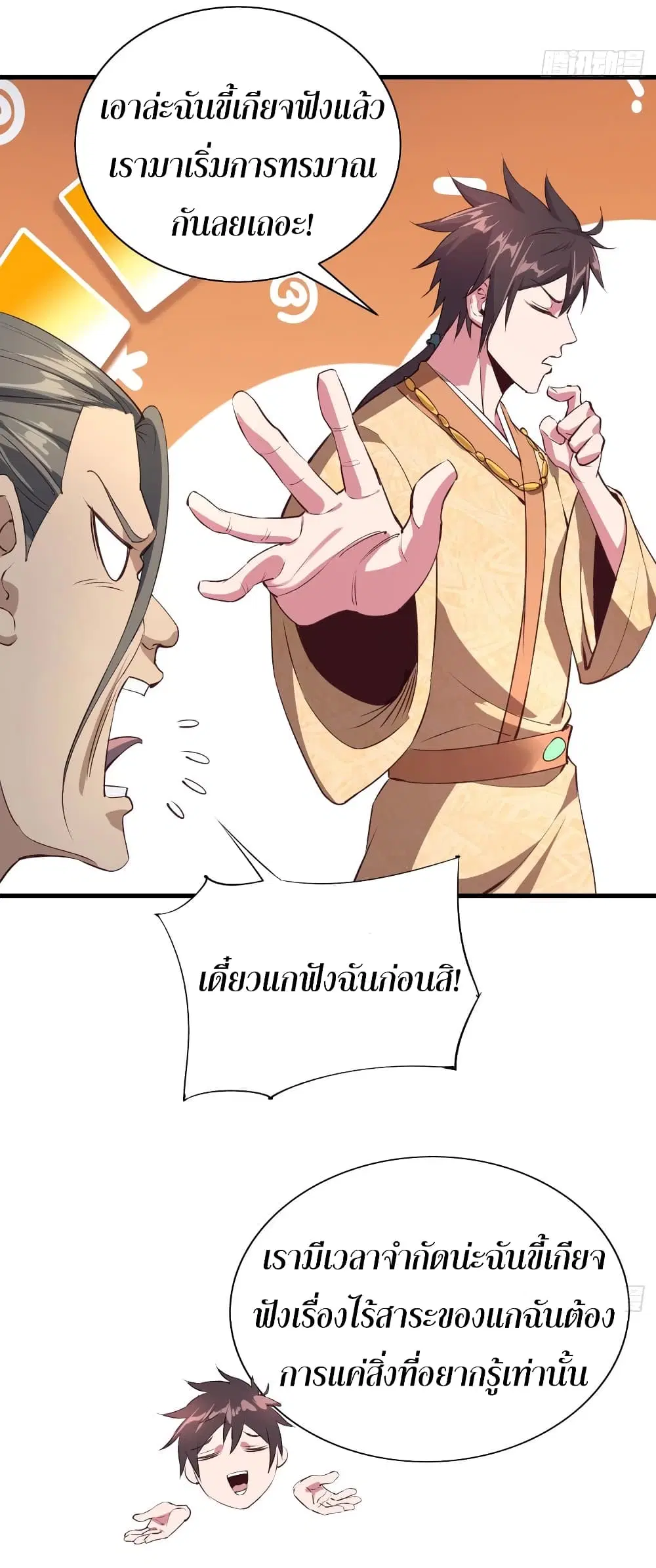 Super Harem Card ตอนที่ 62 — หน้า 31 จาก 40