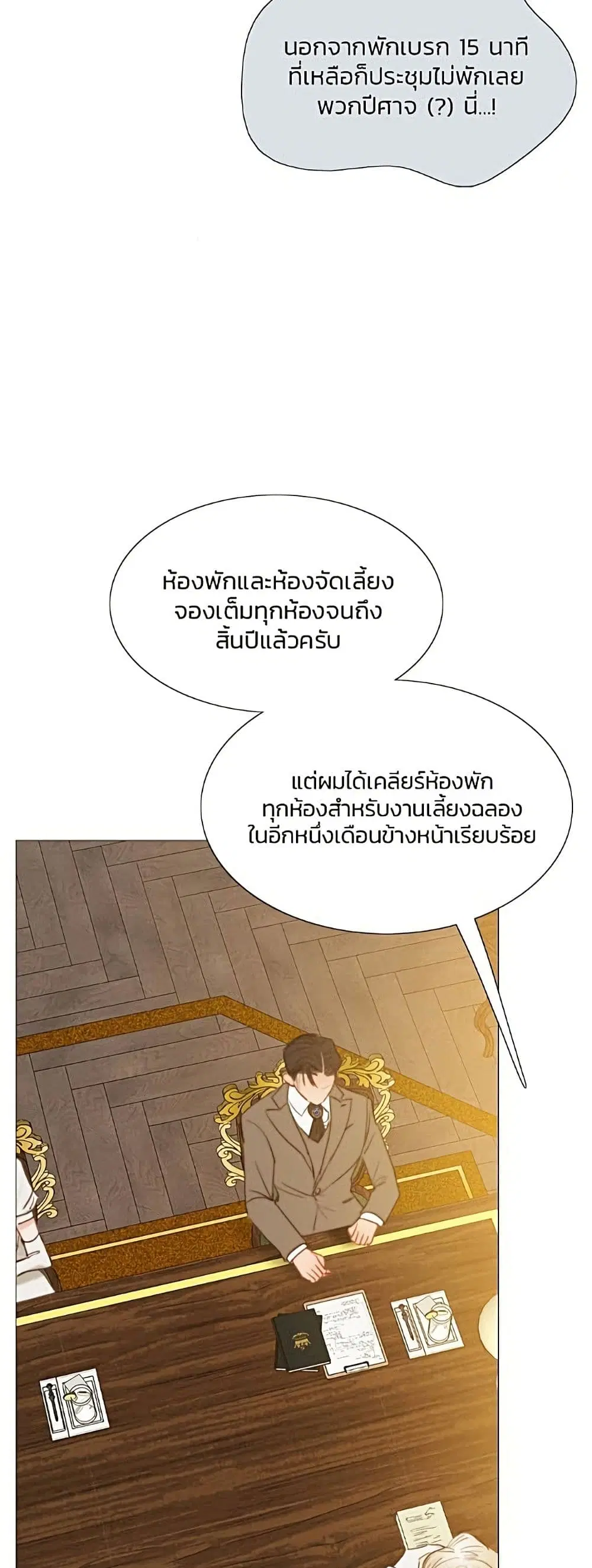 Serena ตอนที่ 14 — หน้า 28 จาก 62