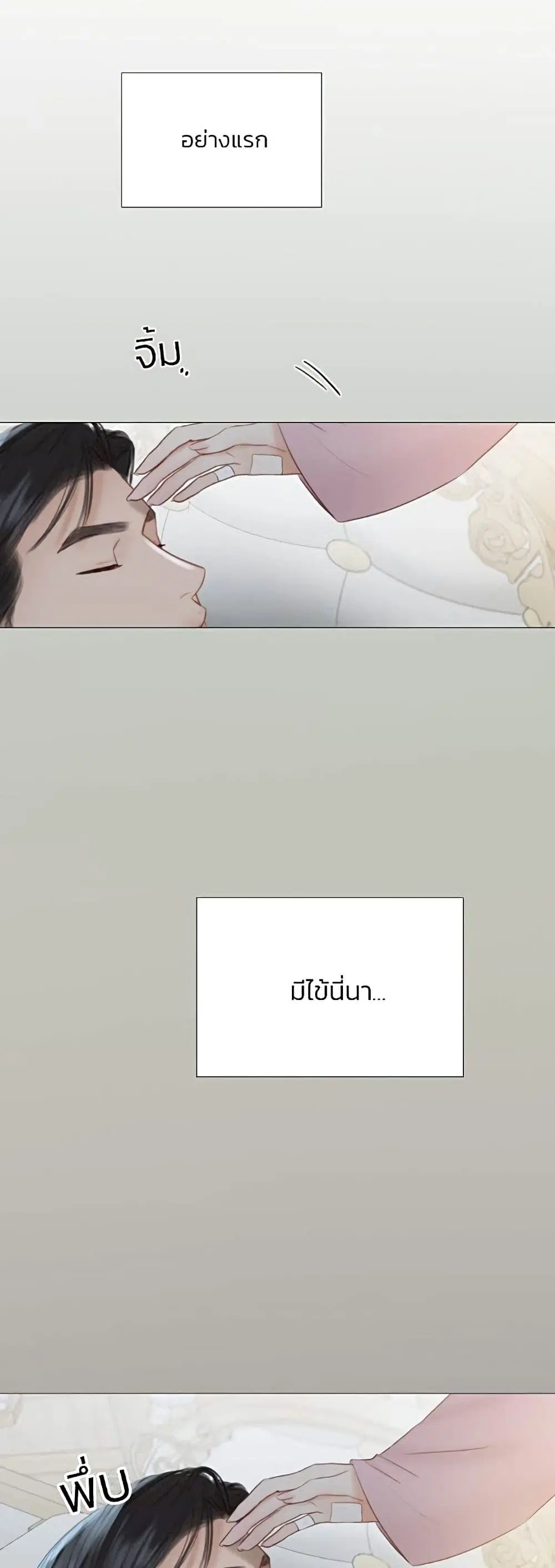 Serena ตอนที่ 49 — หน้า 36 จาก 62