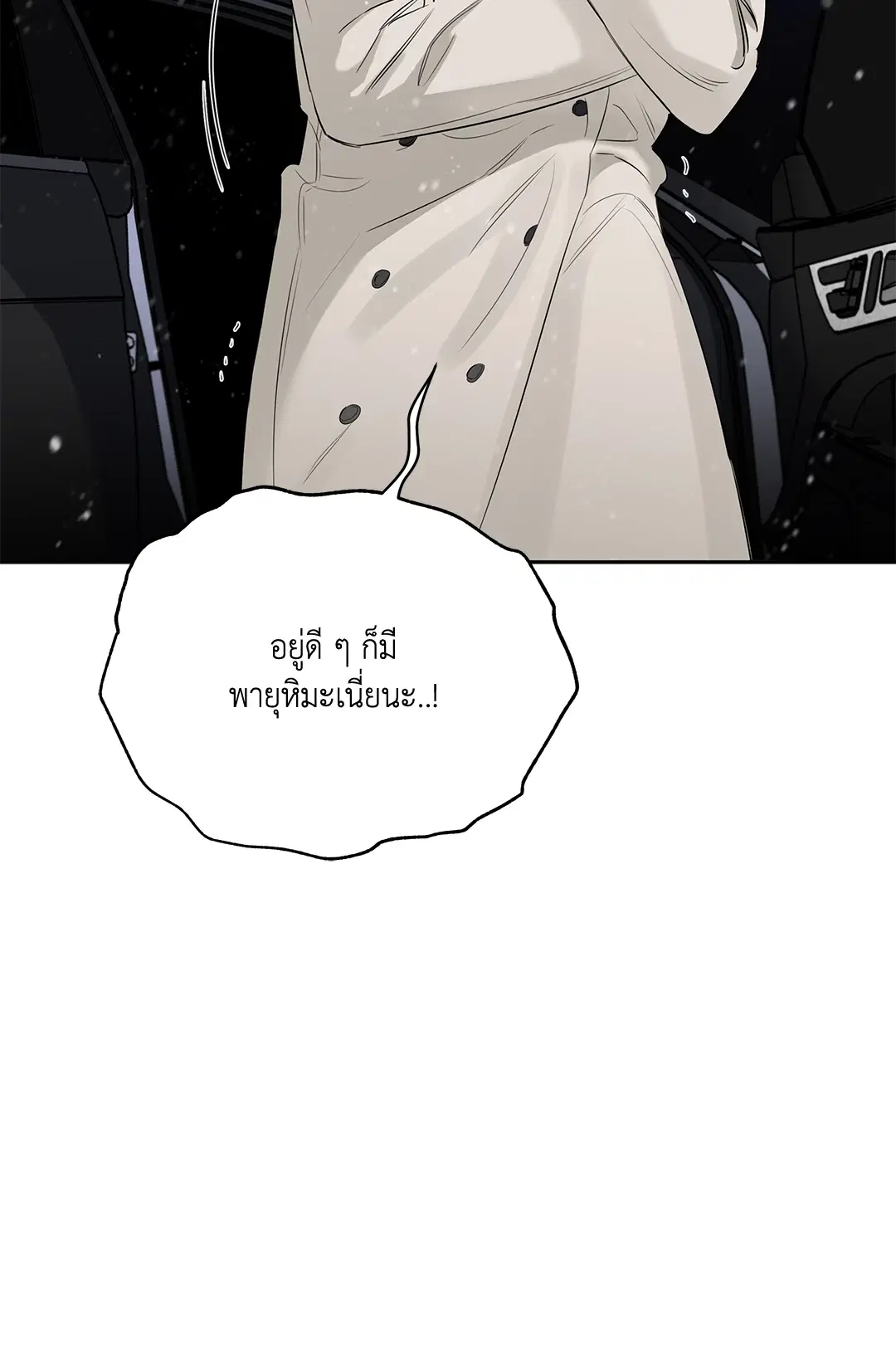 Roses and Champagne ตอนที่ 52.01 — หน้า 7 จาก 111