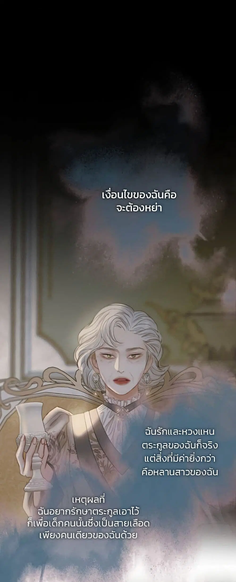 Serena ตอนที่ 93 — หน้า 47 จาก 62