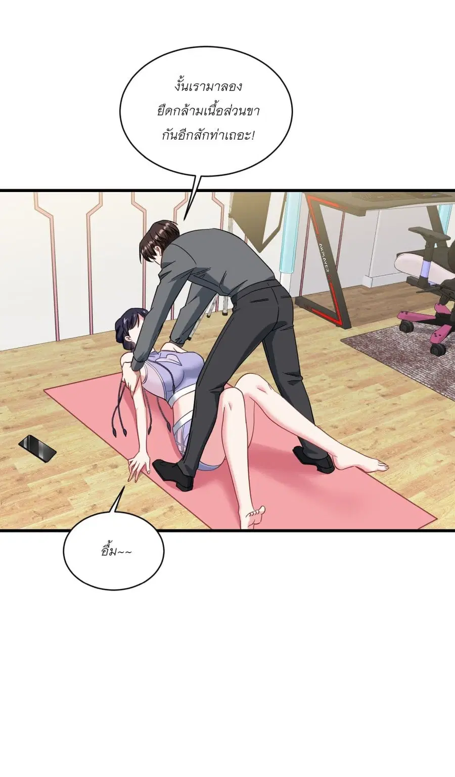 Became a Billionaire After Dog Licking Improperly ตอนที่ 120 — หน้า 13 จาก 41