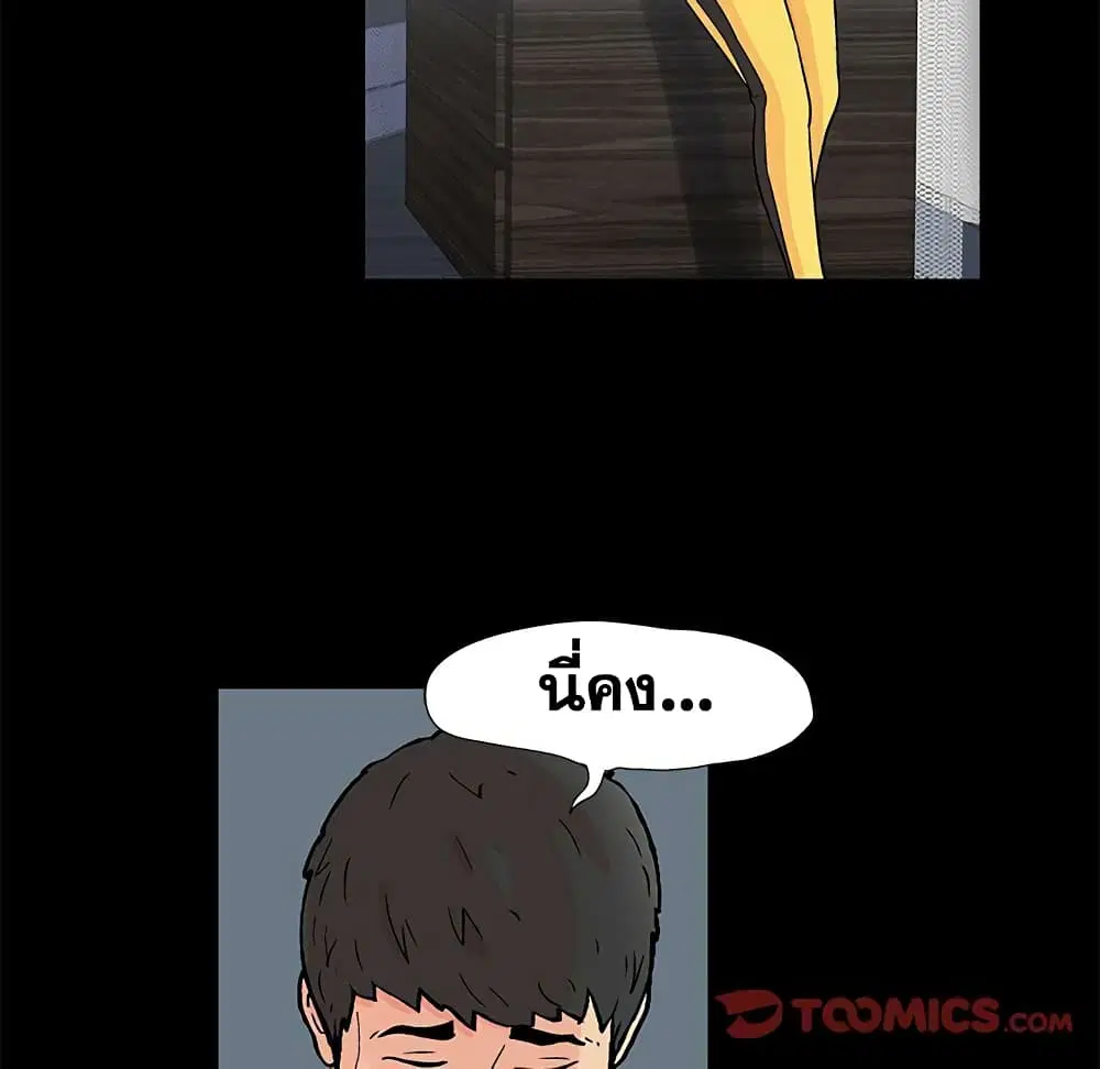 Project Utopia ตอนที่ 97 — หน้า 8 จาก 75