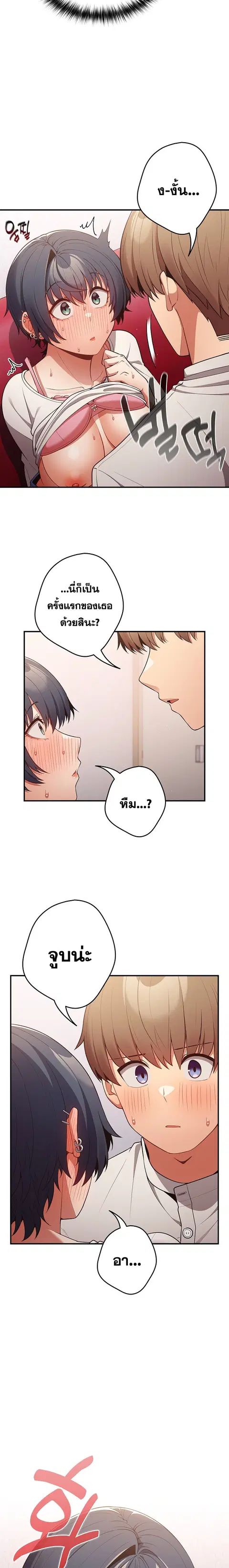 That’s Not How You Do It ตอนที่ 21 — หน้า 8 จาก 20
