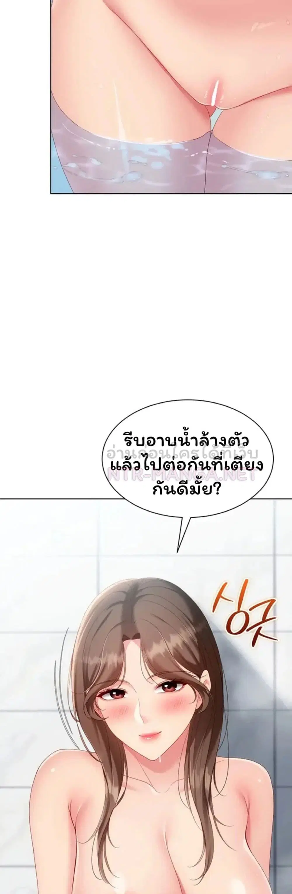 Set Up ตอนที่ 113 — หน้า 24 จาก 51