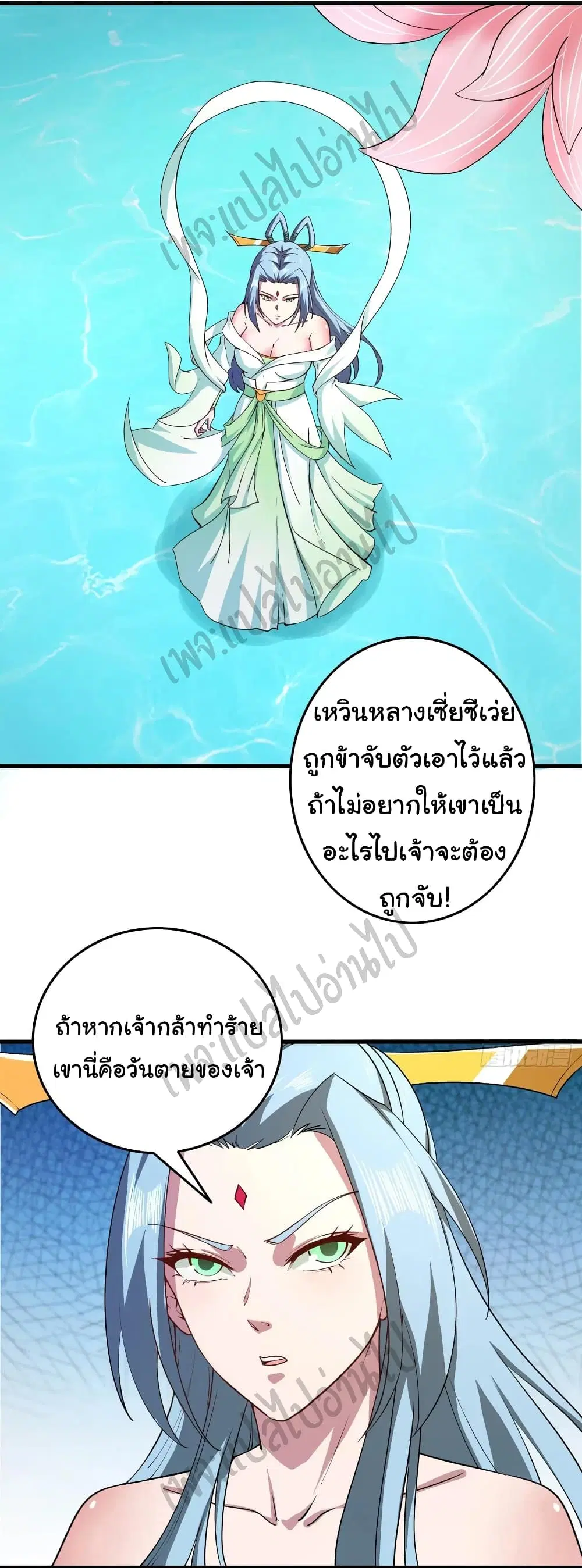 Super Harem Card ตอนที่ 119 — หน้า 2 จาก 30