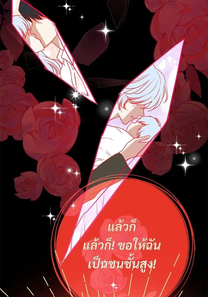 To My Husband’s Mistress ตอนที่ 113 — หน้า 65 จาก 125