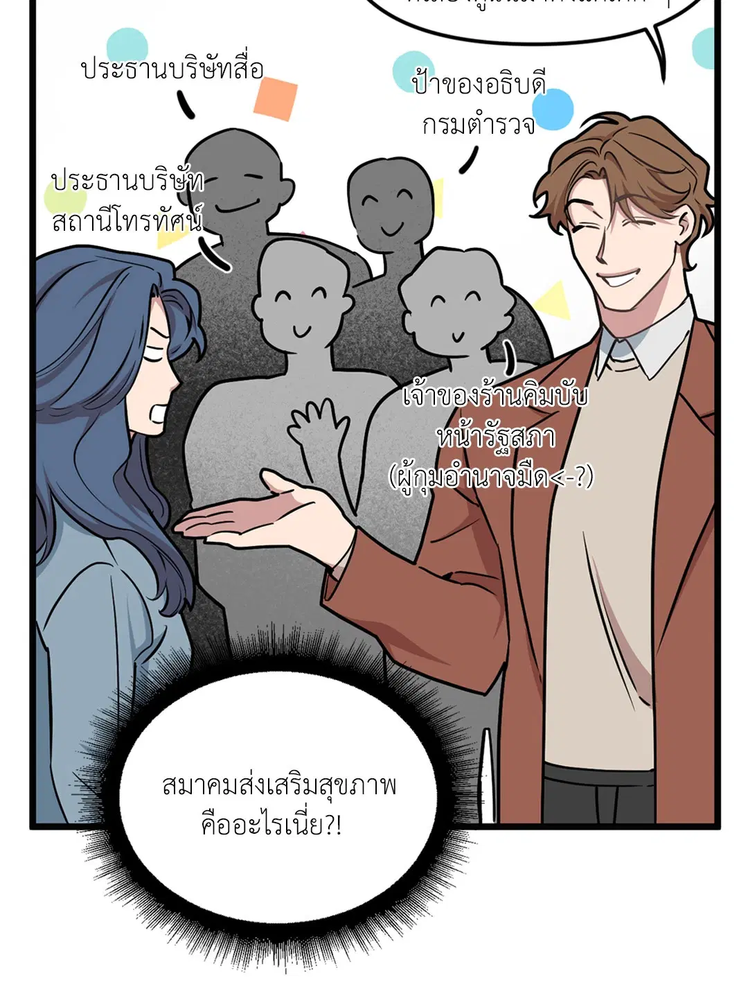 Full Volume ตอนที่ 41 — หน้า 42 จาก 63