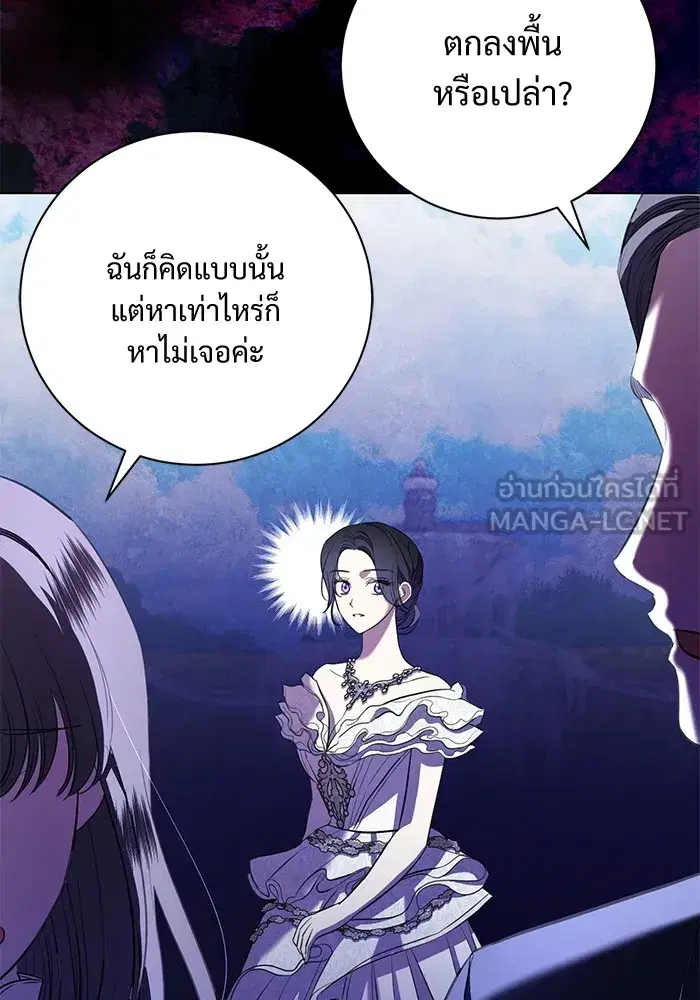 To My Husband’s Mistress ตอนที่ 18 — หน้า 99 จาก 118