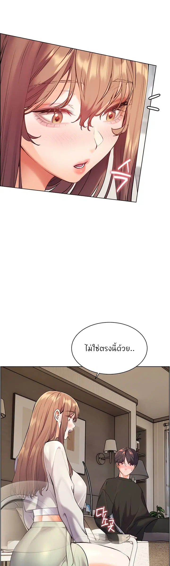 Teacher’s Efforts ตอนที่ 23 — หน้า 22 จาก 60