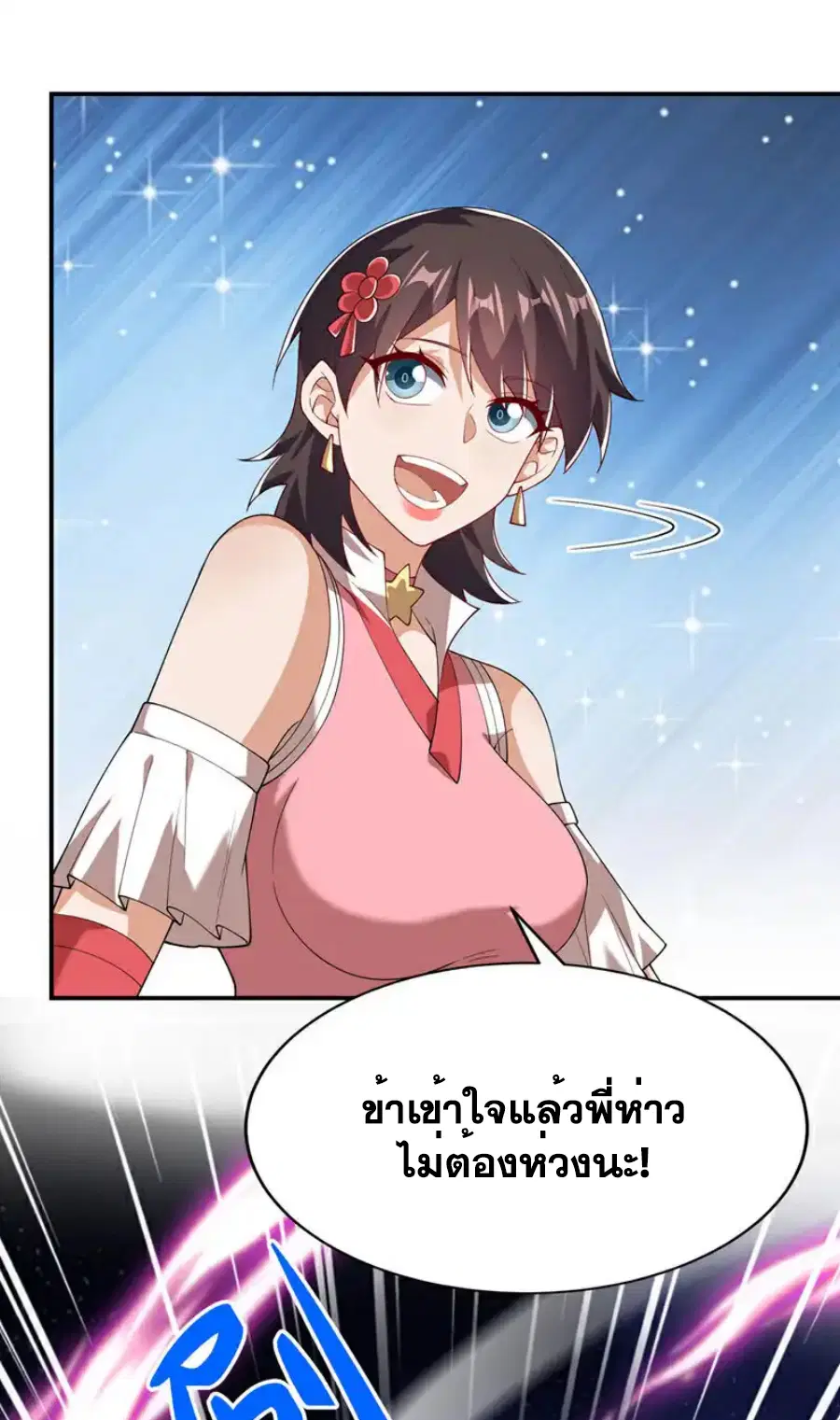 Wu Ni ตอนที่ 522 — หน้า 4 จาก 35