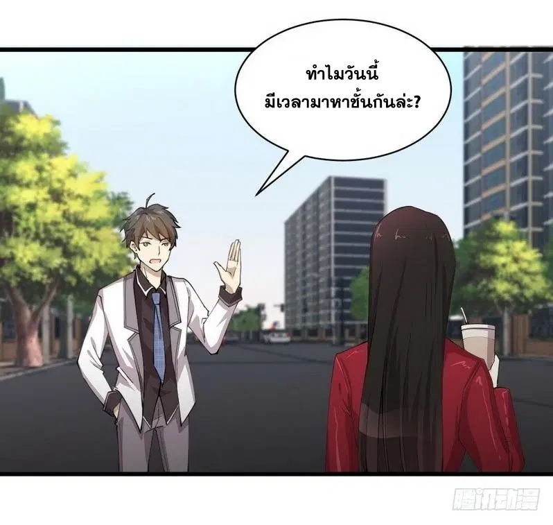 Immortal Swordsman in the Reverse World ตอนที่ 57 — หน้า 9 จาก 25