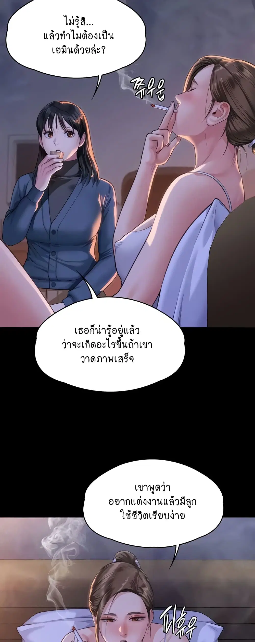 Queen Bee ตอนที่ 333 — หน้า 10 จาก 60