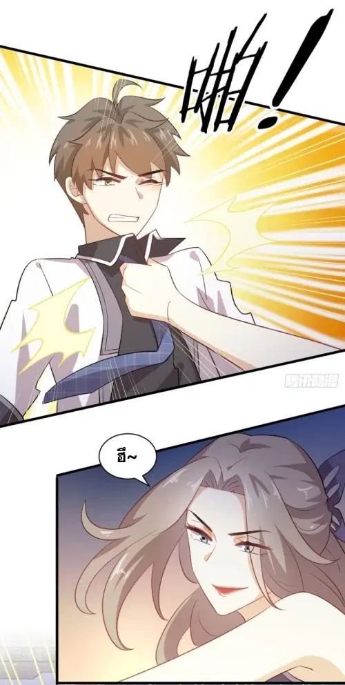 Immortal Swordsman in the Reverse World ตอนที่ 98 — หน้า 19 จาก 38