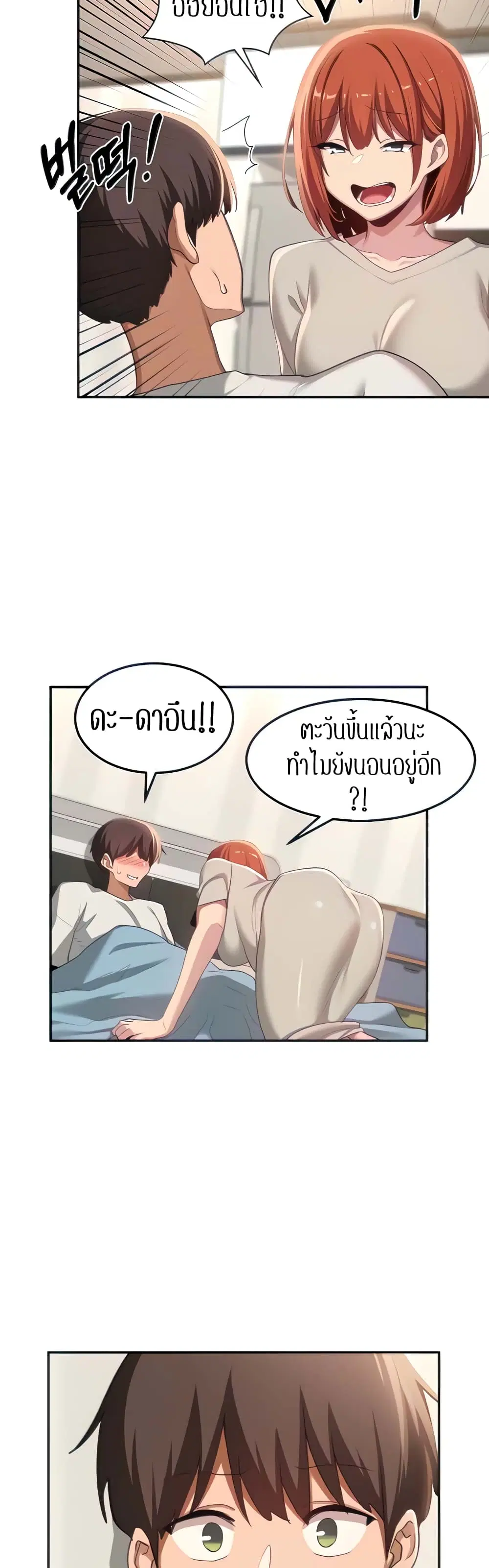Sextudy Group ตอนที่ 100 — หน้า 3 จาก 34