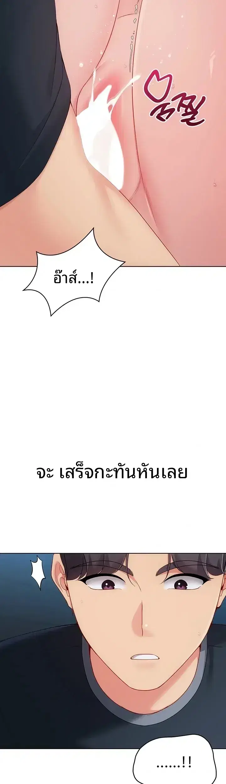 Set It! ตอนที่ 118 — หน้า 23 จาก 46