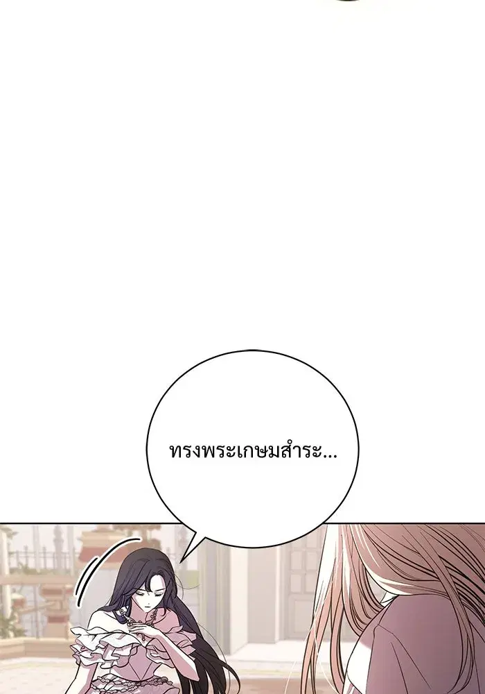 To My Husband’s Mistress ตอนที่ 23 — หน้า 7 จาก 109