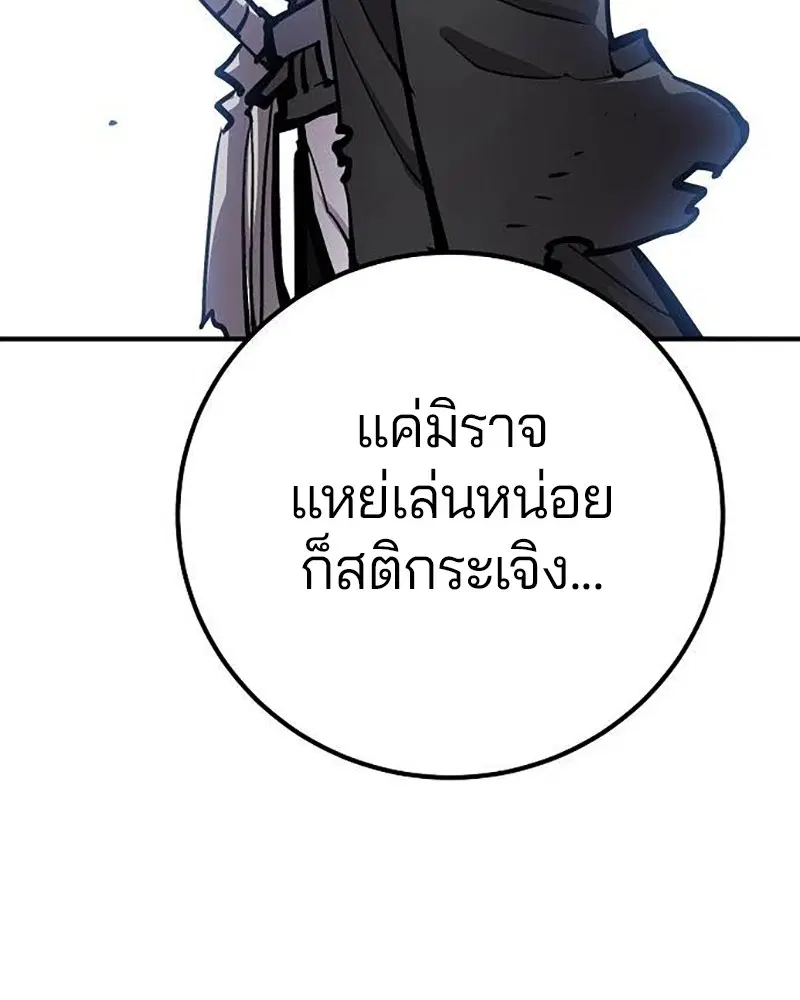 The Player ตอนที่ 157 — หน้า 40 จาก 195