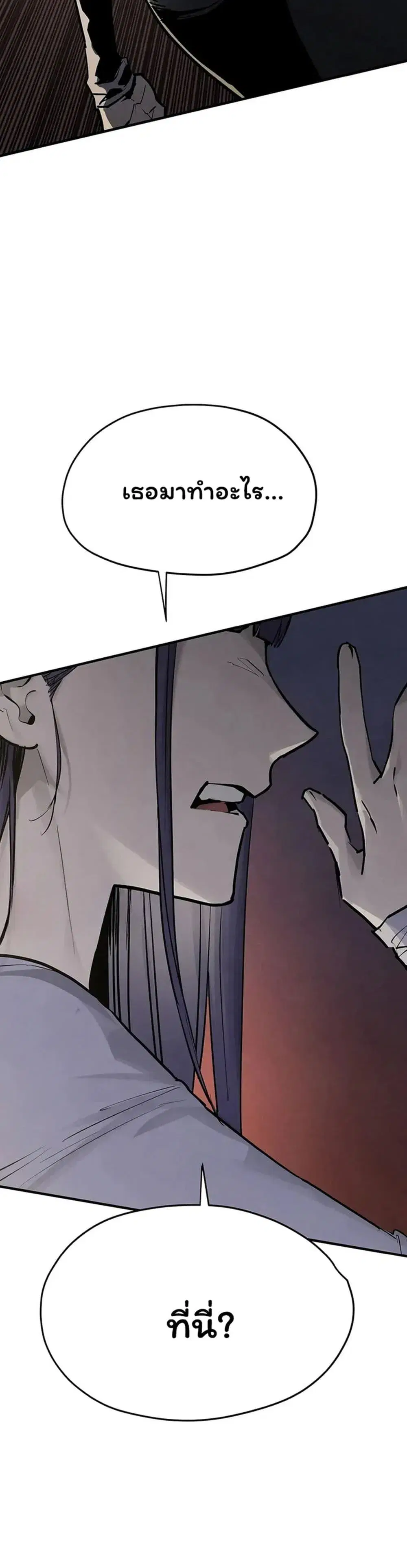 Moby Dick ตอนที่ 102 — หน้า 17 จาก 80