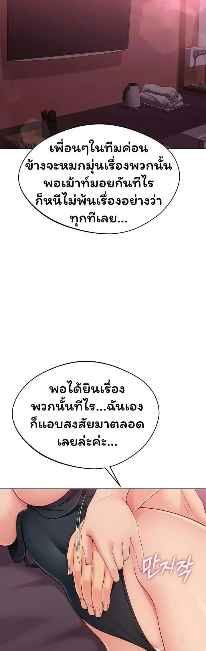 Set Up ตอนที่ 91 — หน้า 37 จาก 50