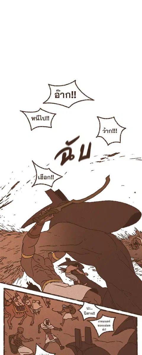 ENNEAD ตอนที่ 74 — หน้า 6 จาก 28