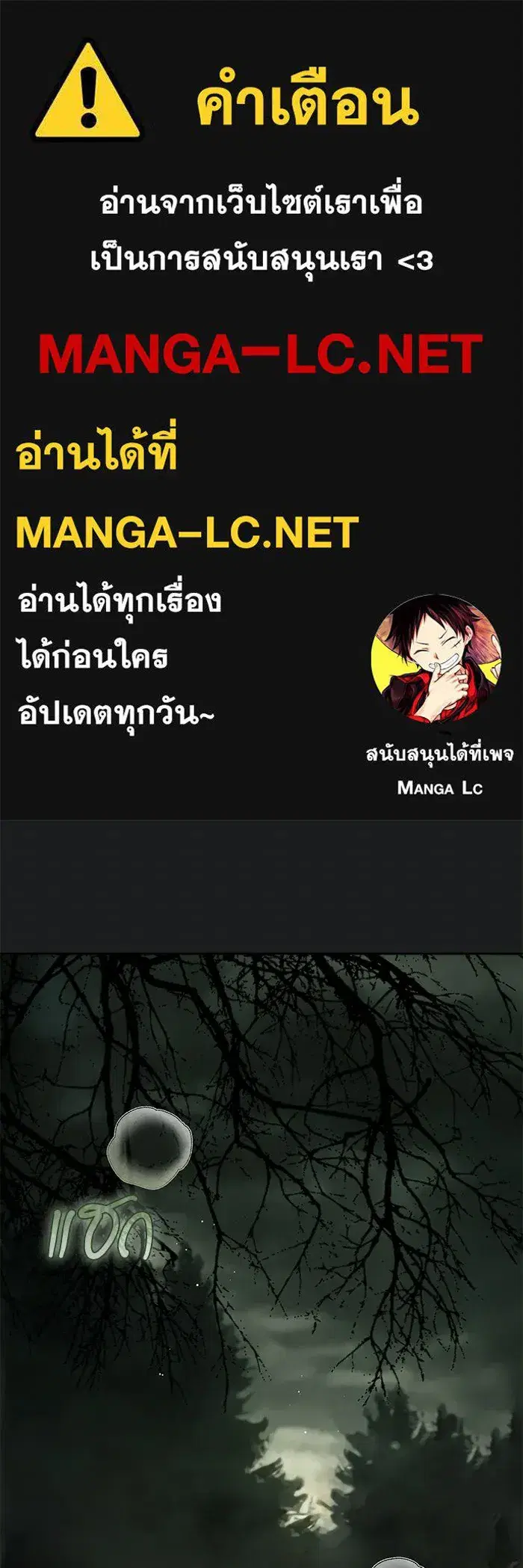 To My Husband’s Mistress ตอนที่ 97 — หน้า 1 จาก 118