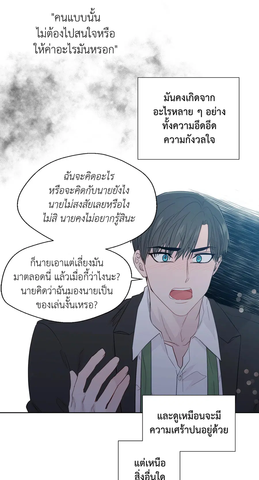 A Man of Virtue ตอนที่ 49 — หน้า 37 จาก 63
