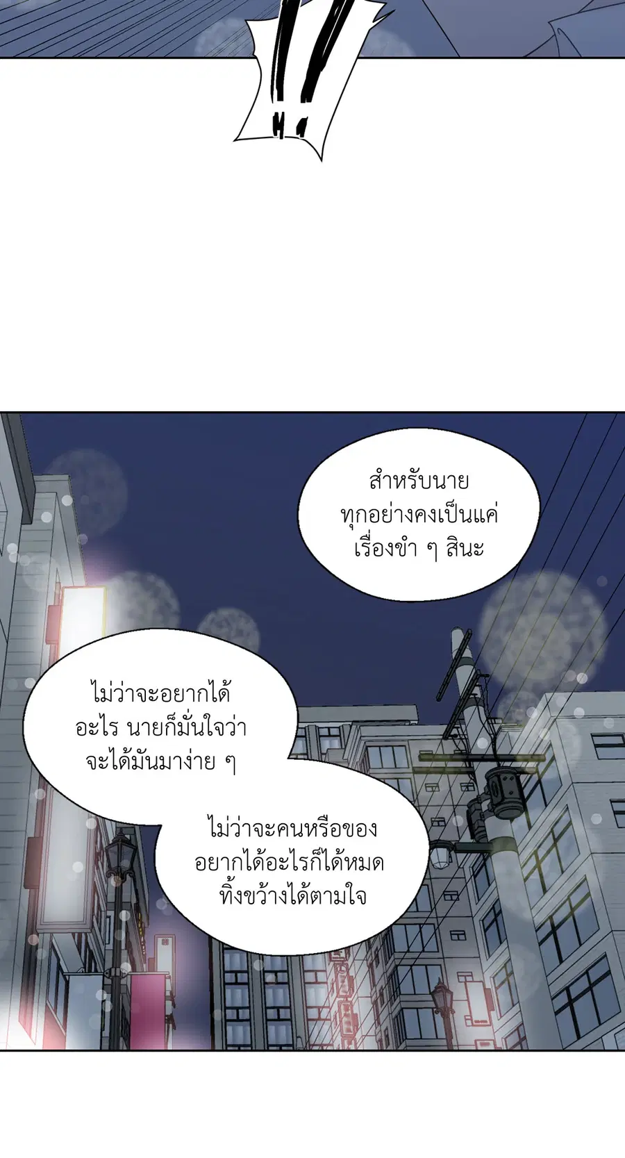 A Man of Virtue ตอนที่ 49 — หน้า 29 จาก 63
