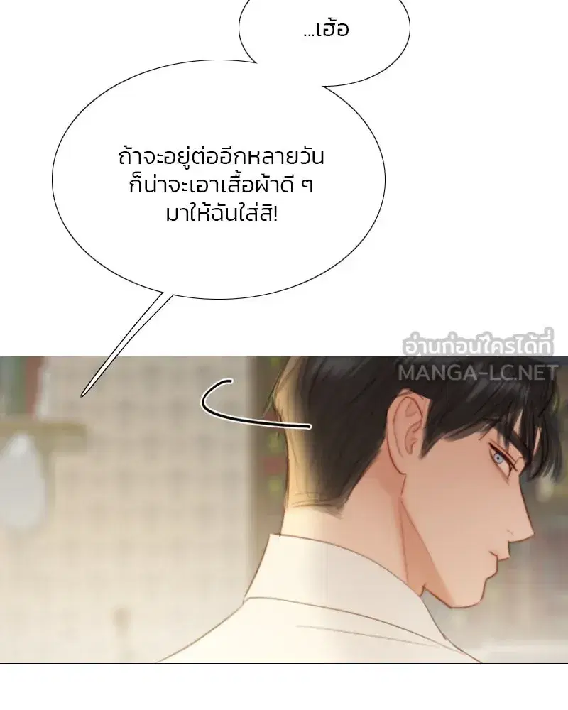 Serena ตอนที่ 74 — หน้า 90 จาก 177