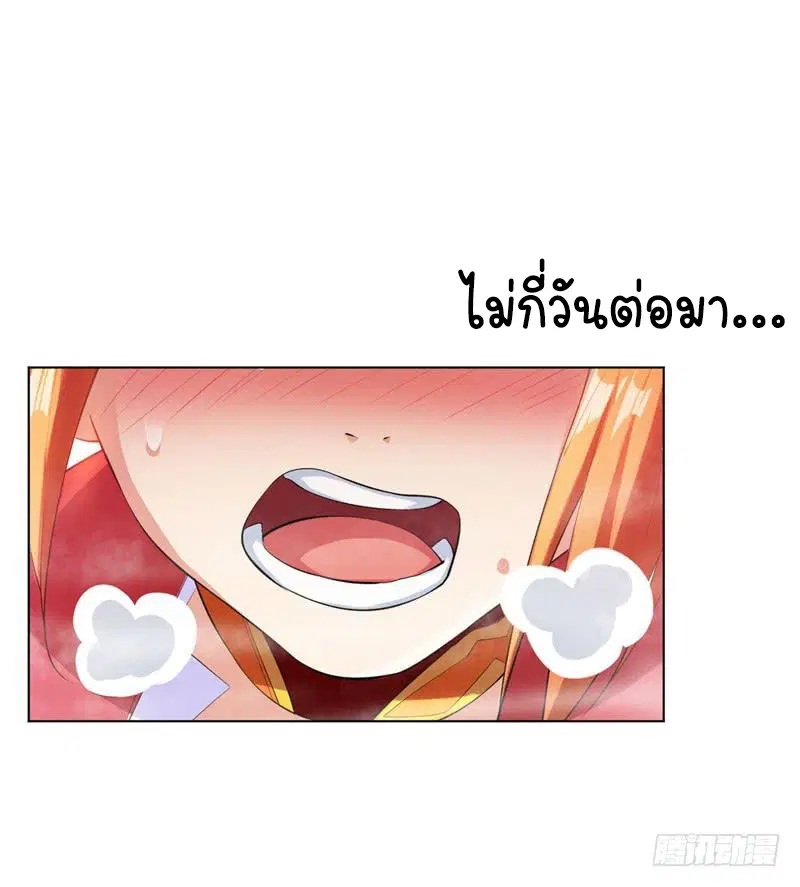 Wu Ni ตอนที่ 26 — หน้า 36 จาก 61