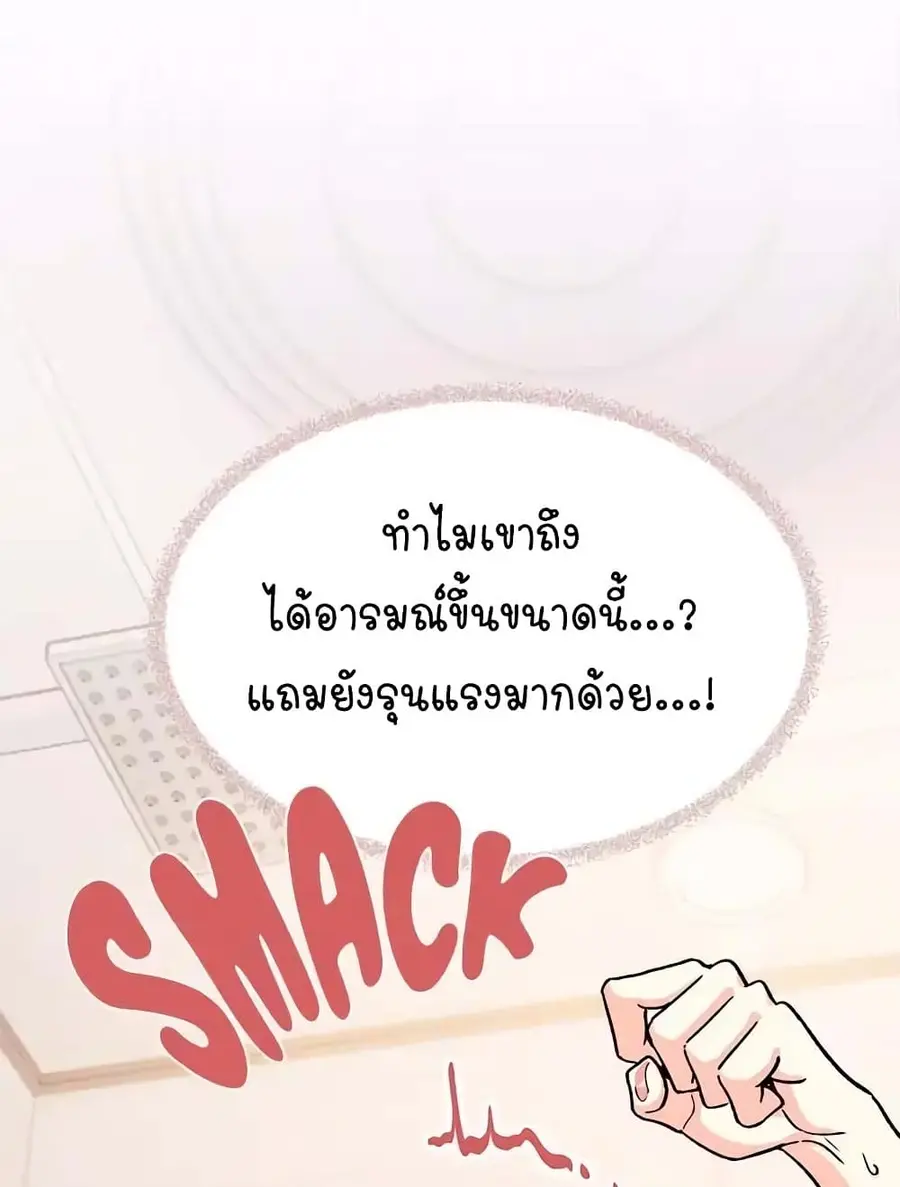 Stop Smoking ตอนที่ 31 — หน้า 7 จาก 170
