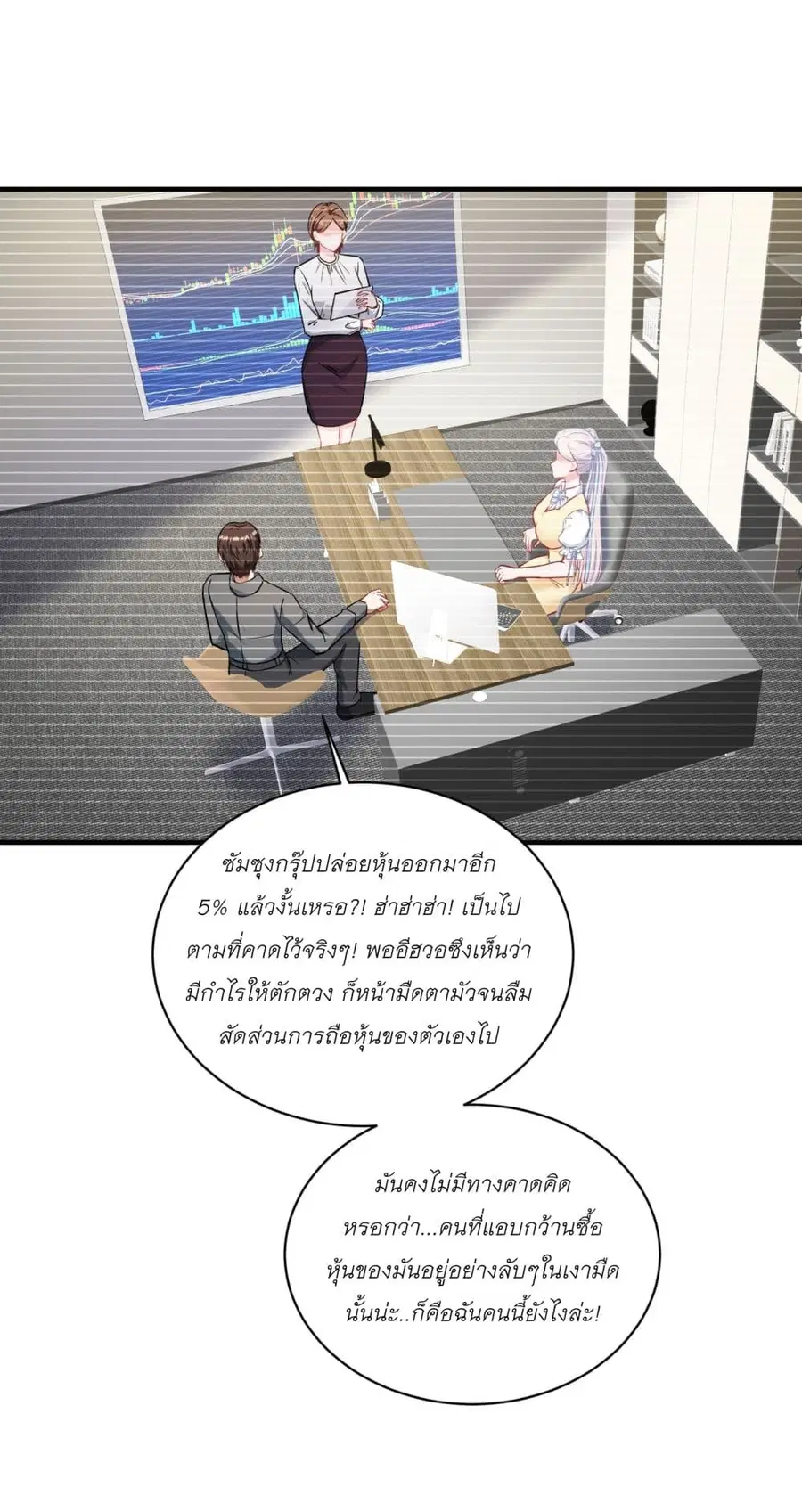 Became a Billionaire After Dog Licking Improperly ตอนที่ 138 — หน้า 22 จาก 47