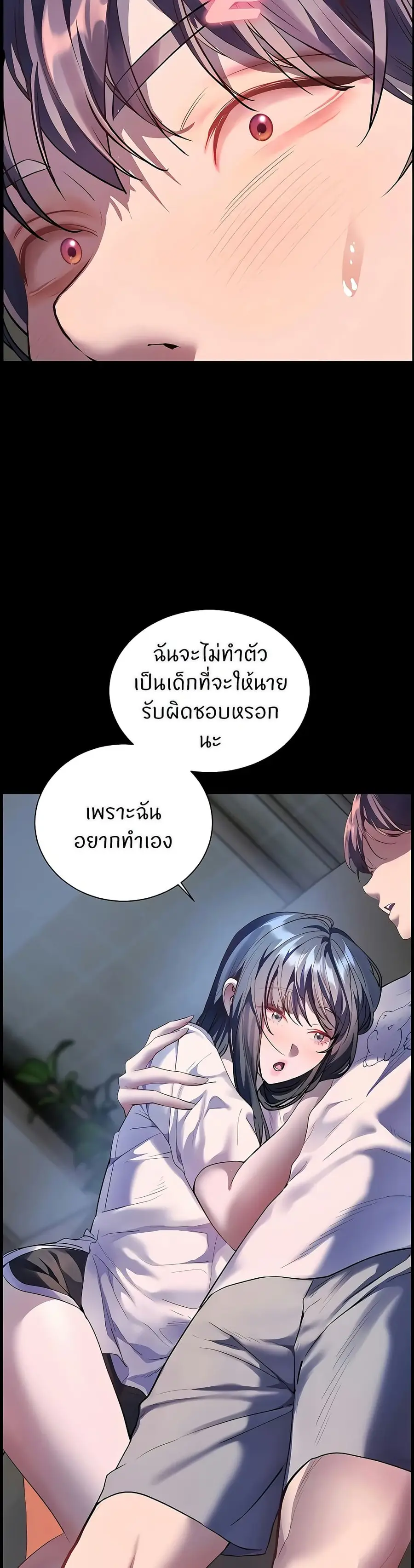 Teacher’s Efforts ตอนที่ 90 — หน้า 27 จาก 60