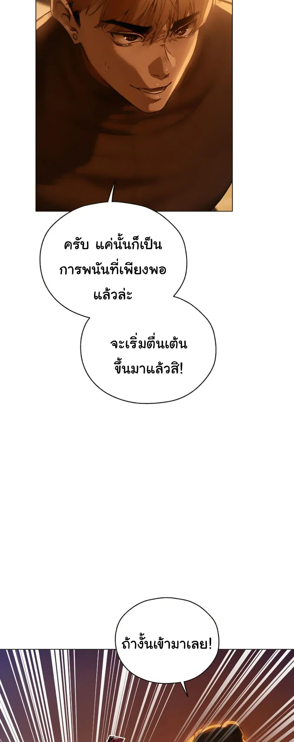 Milf Hunting in Another World ตอนที่ 101 — หน้า 42 จาก 51