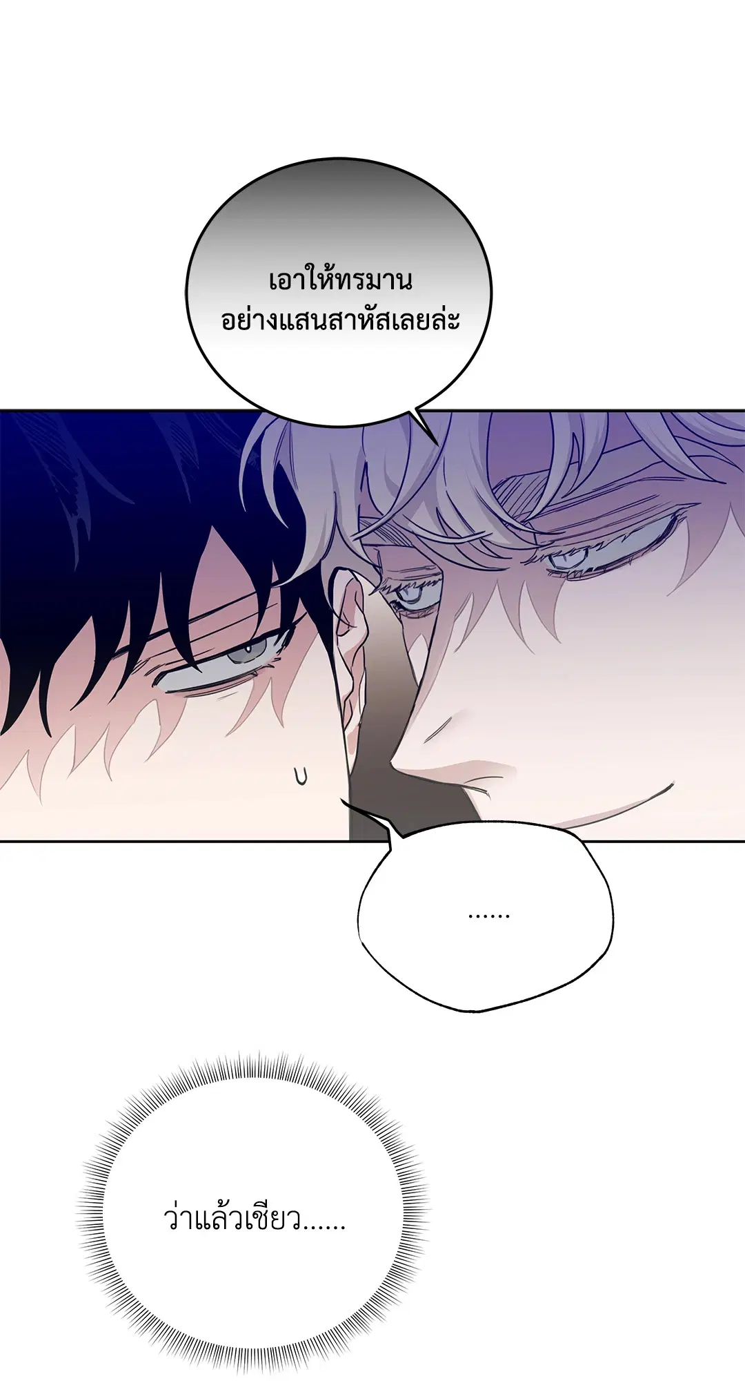 Roses and Champagne ตอนที่ 52.18 — หน้า 57 จาก 89