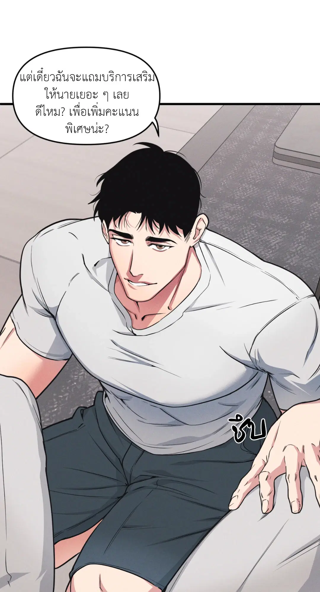 Full Volume ตอนที่ 76.26 — หน้า 29 จาก 60
