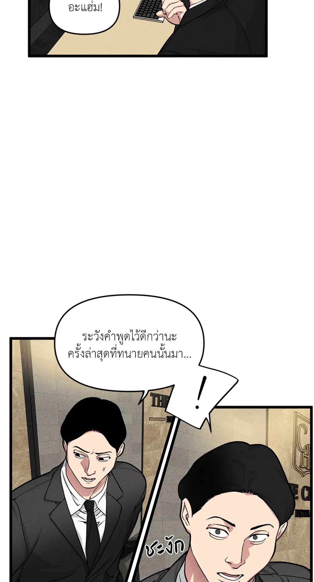 Full Volume ตอนที่ 76.07 — หน้า 4 จาก 62