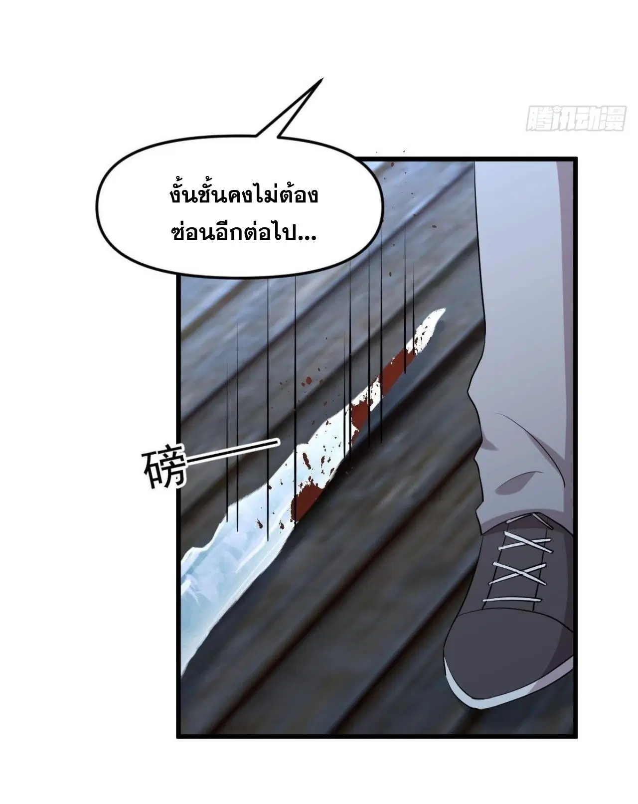 Immortal Swordsman in the Reverse World ตอนที่ 314 — หน้า 4 จาก 45