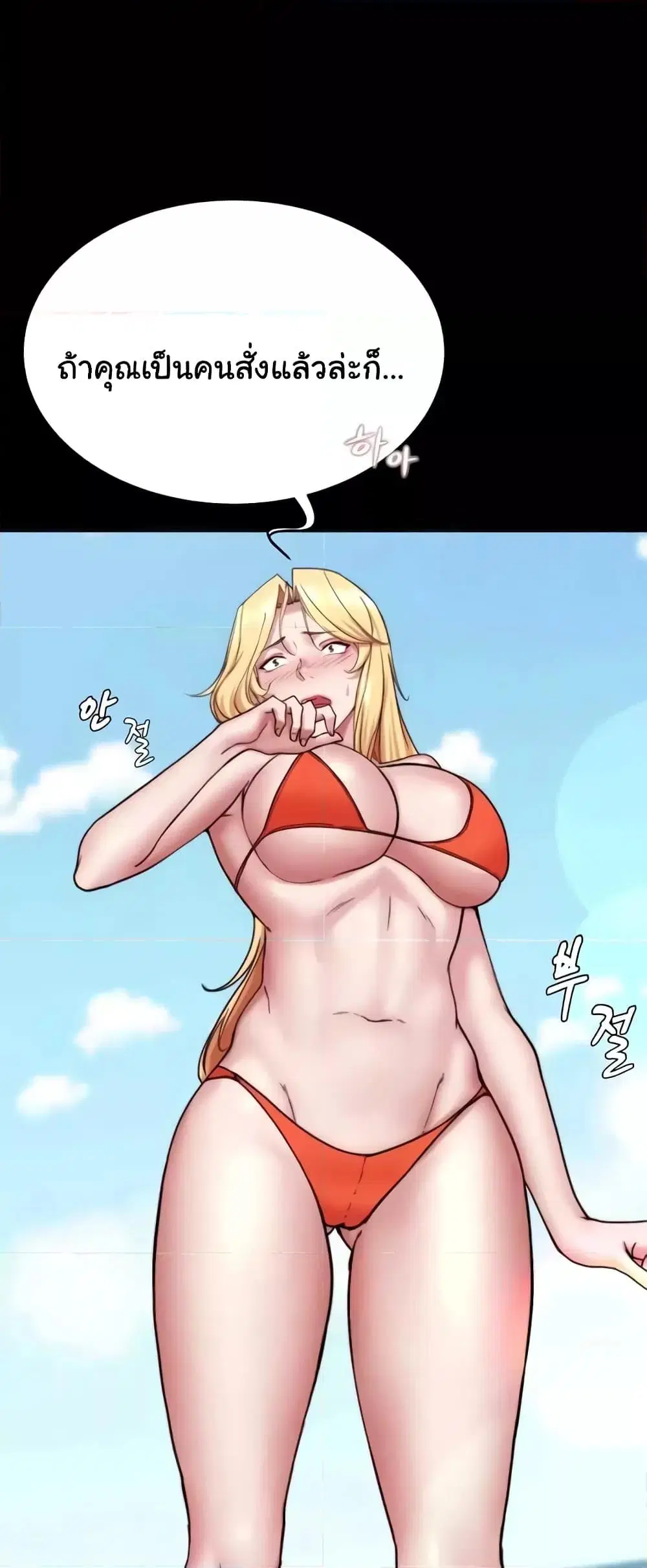 Panty Note ตอนที่ 177 — หน้า 34 จาก 61