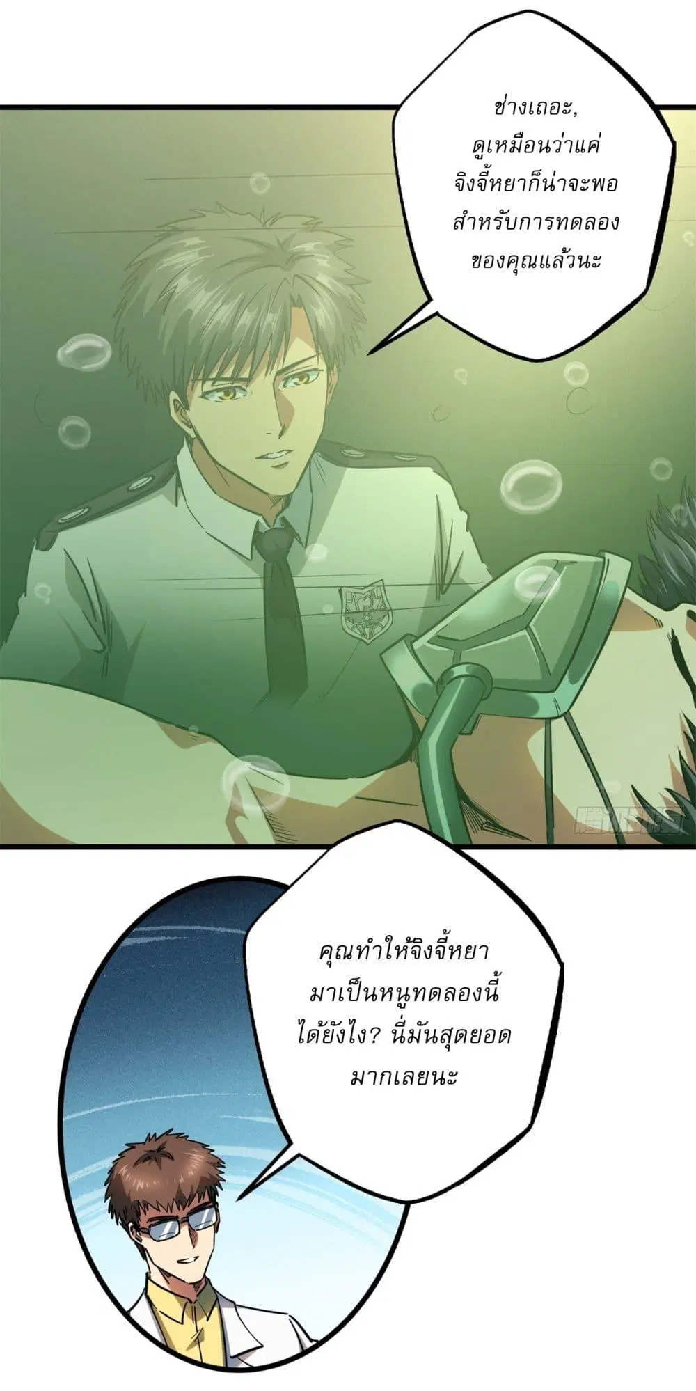 Super God Gene ตอนที่ 119 — หน้า 34 จาก 38