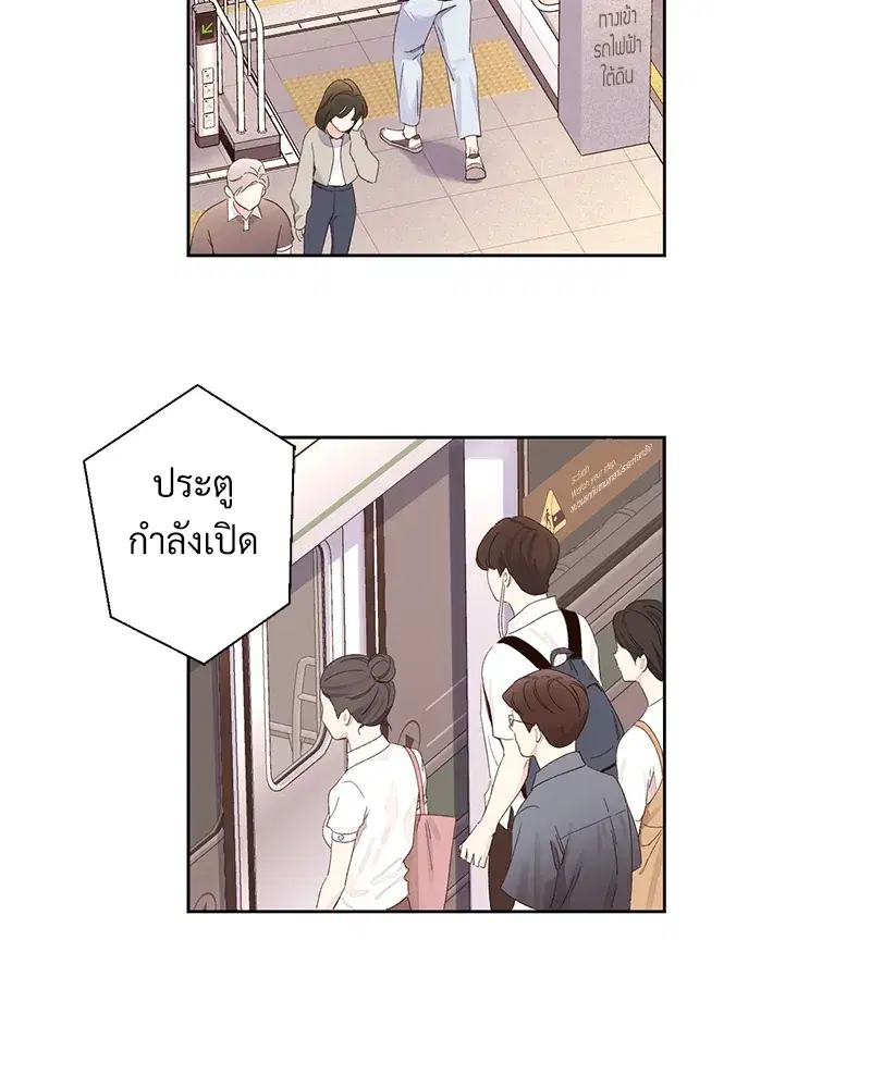 4 Week Lovers ตอนที่ 82 — หน้า 6 จาก 50