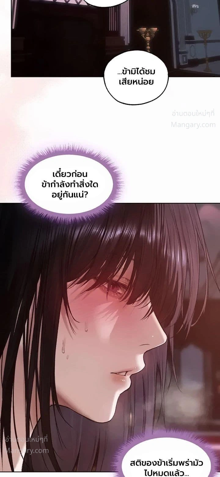 Milf Hunting in Another World ตอนที่ 139 — หน้า 27 จาก 50