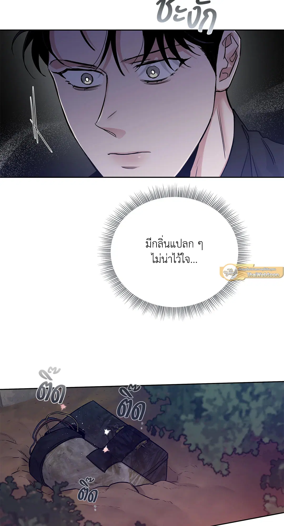 Roses and Champagne ตอนที่ 52.09 — หน้า 31 จาก 98