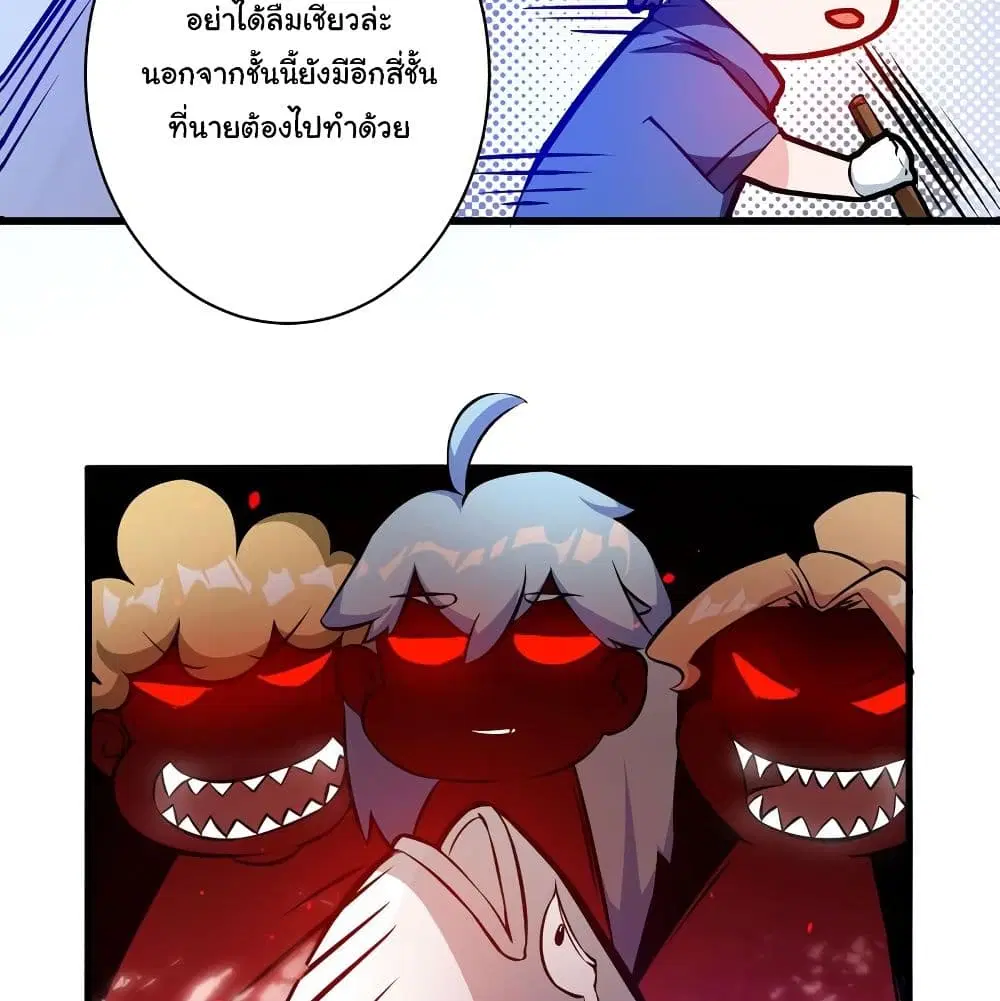 Peerless Doctor in the City ตอนที่ 8 — หน้า 19 จาก 57