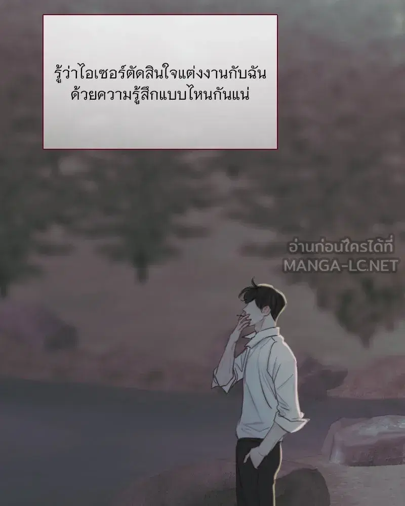 Serena ตอนที่ 105 — หน้า 48 จาก 131