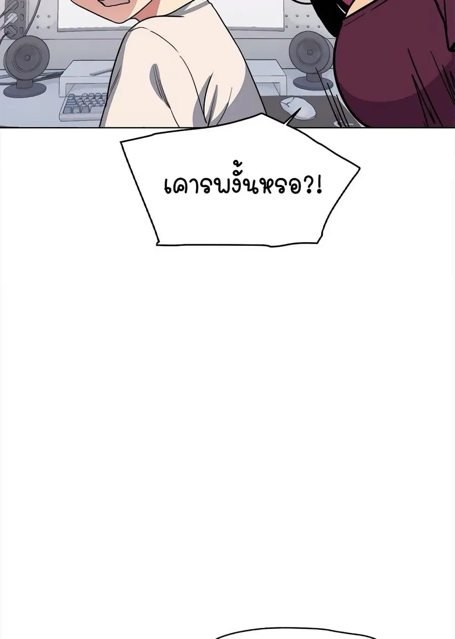 Stop Smoking ตอนที่ 5 — หน้า 71 จาก 150