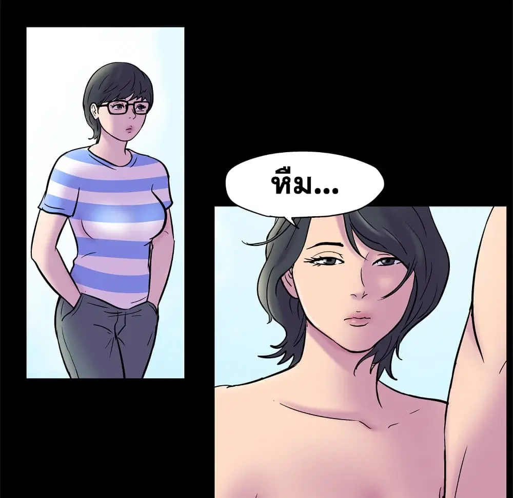 Project Utopia ตอนที่ 52 — หน้า 44 จาก 92