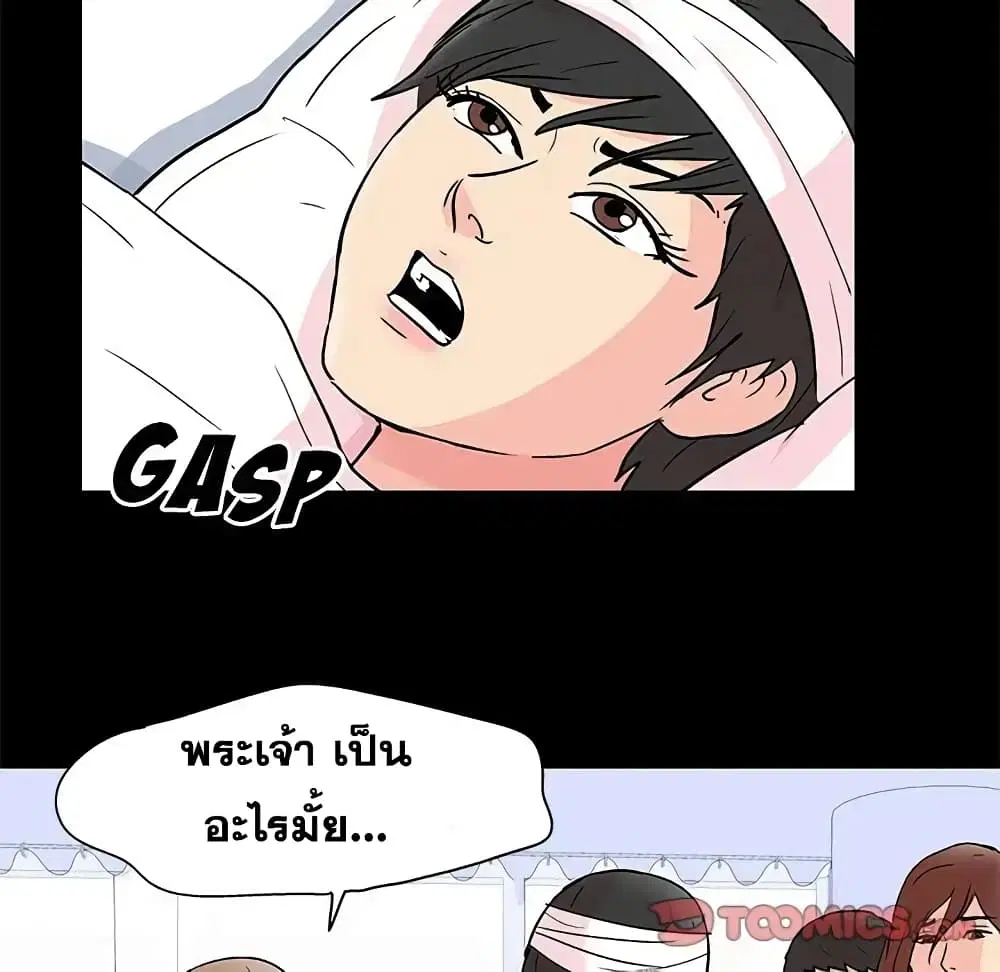 Project Utopia ตอนที่ 83 — หน้า 22 จาก 64