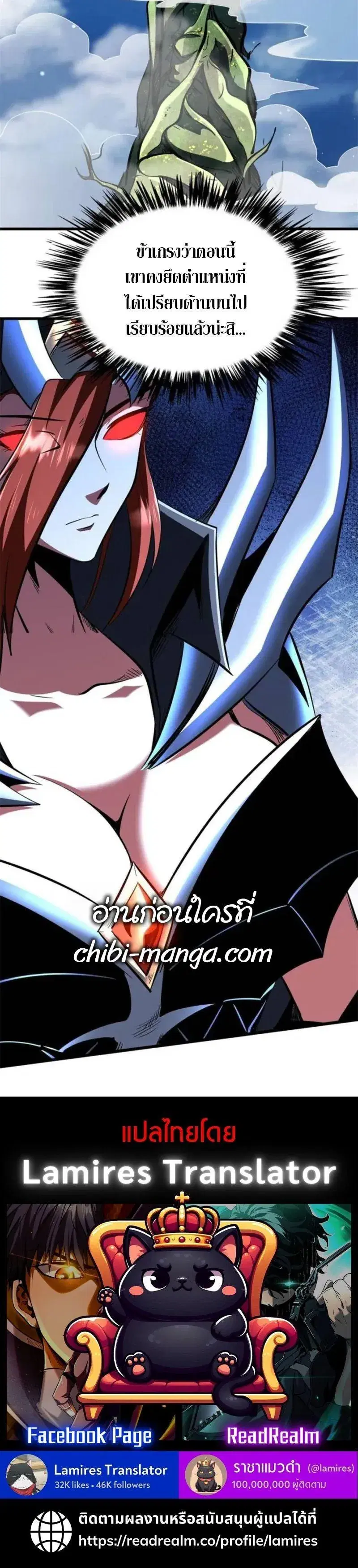 Super God Gene ตอนที่ 311 — หน้า 11 จาก 11